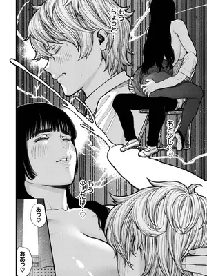 COMIC BAVEL 2025年7月号 [DL版]_304