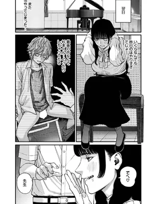 COMIC BAVEL 2025年7月号 [DL版]_305