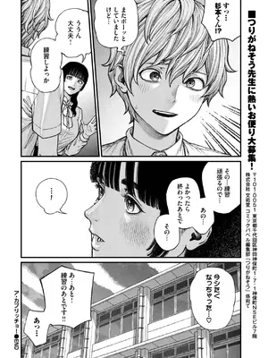 COMIC BAVEL 2025年7月号 [DL版]_306