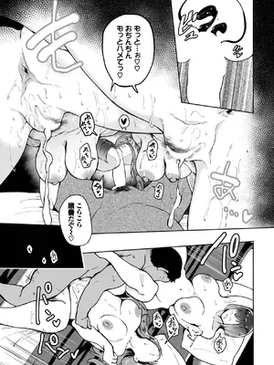 COMIC BAVEL 2025年7月号 [DL版]_313