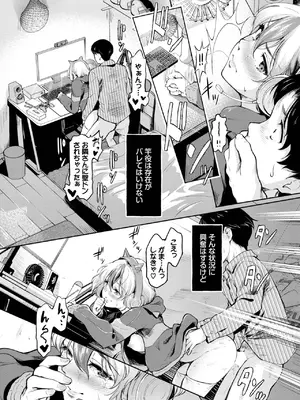 COMIC BAVEL 2025年7月号 [DL版]_318