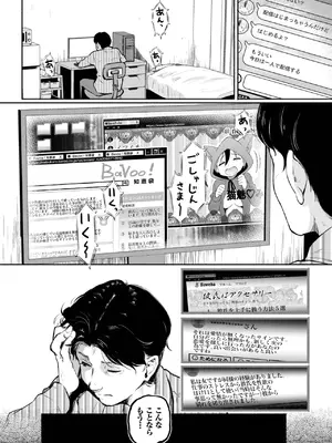 COMIC BAVEL 2025年7月号 [DL版]_322