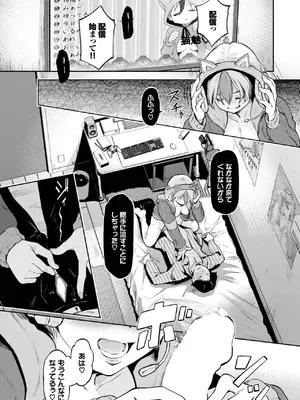 COMIC BAVEL 2025年7月号 [DL版]_324