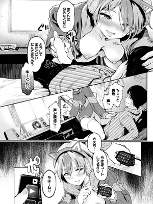 COMIC BAVEL 2025年7月号 [DL版]_325