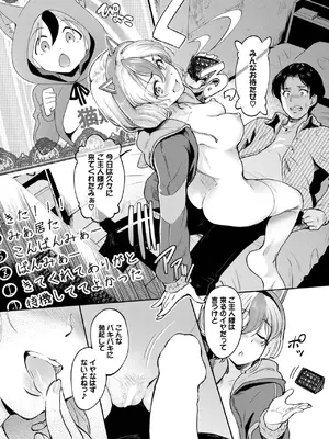 COMIC BAVEL 2025年7月号 [DL版]_326