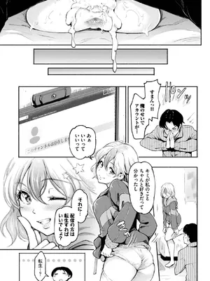 COMIC BAVEL 2025年7月号 [DL版]_335