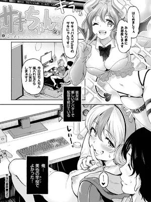 COMIC BAVEL 2025年7月号 [DL版]_336