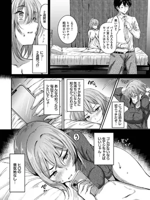 COMIC BAVEL 2025年7月号 [DL版]_338