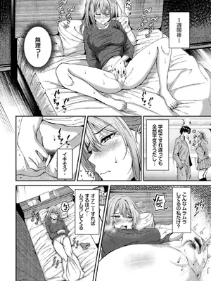 COMIC BAVEL 2025年7月号 [DL版]_340