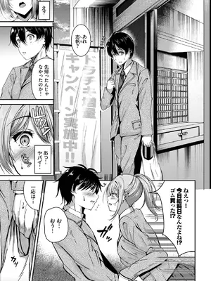 COMIC BAVEL 2025年7月号 [DL版]_343