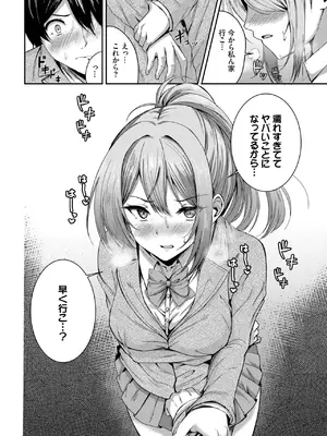 COMIC BAVEL 2025年7月号 [DL版]_344