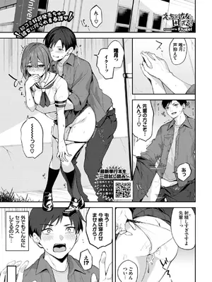 COMIC BAVEL 2025年7月号 [DL版]_357