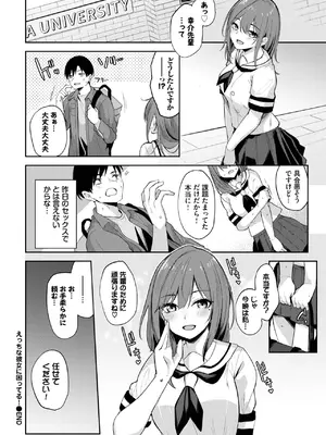 COMIC BAVEL 2025年7月号 [DL版]_376