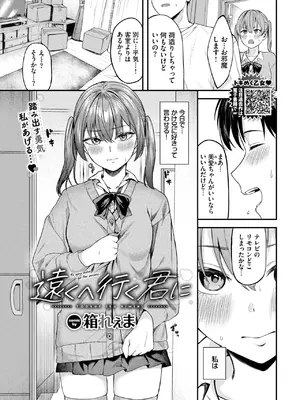 COMIC BAVEL 2025年7月号 [DL版]_407