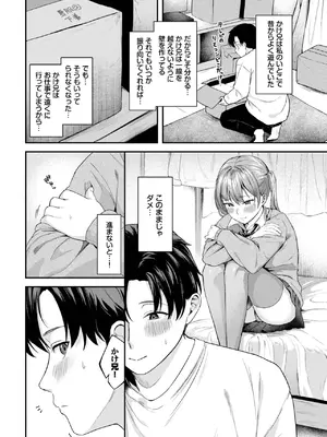 COMIC BAVEL 2025年7月号 [DL版]_408