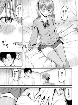 COMIC BAVEL 2025年7月号 [DL版]_409