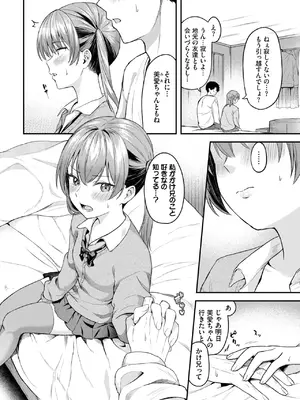 COMIC BAVEL 2025年7月号 [DL版]_410