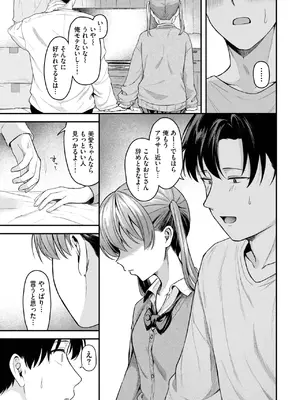 COMIC BAVEL 2025年7月号 [DL版]_411