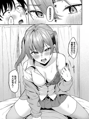 COMIC BAVEL 2025年7月号 [DL版]_413