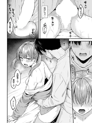 COMIC BAVEL 2025年7月号 [DL版]_422