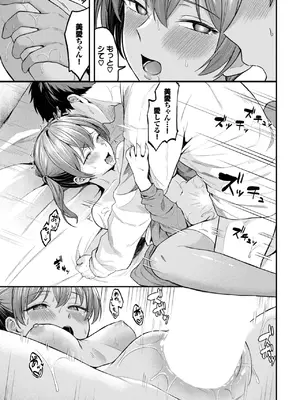 COMIC BAVEL 2025年7月号 [DL版]_423