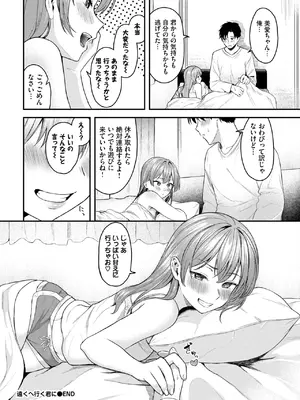 COMIC BAVEL 2025年7月号 [DL版]_426