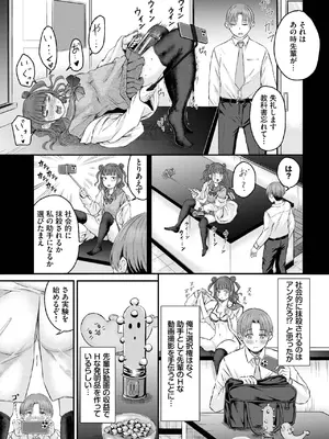 COMIC BAVEL 2025年7月号 [DL版]_429