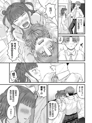 COMIC BAVEL 2025年7月号 [DL版]_435