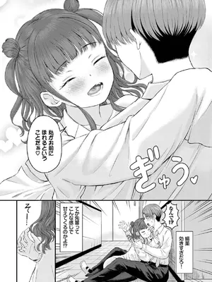 COMIC BAVEL 2025年7月号 [DL版]_436