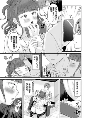 COMIC BAVEL 2025年7月号 [DL版]_437