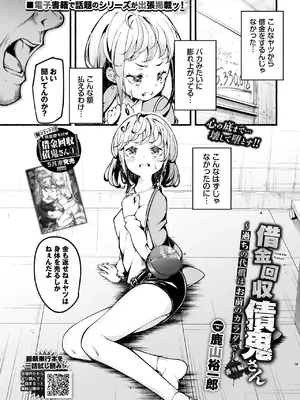 COMIC BAVEL 2025年7月号 [DL版]_449