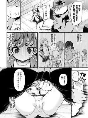 COMIC BAVEL 2025年7月号 [DL版]_450