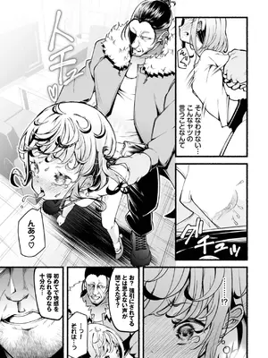 COMIC BAVEL 2025年7月号 [DL版]_455