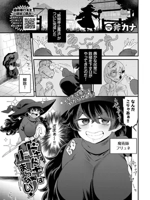 COMIC BAVEL 2025年7月号 [DL版]_459