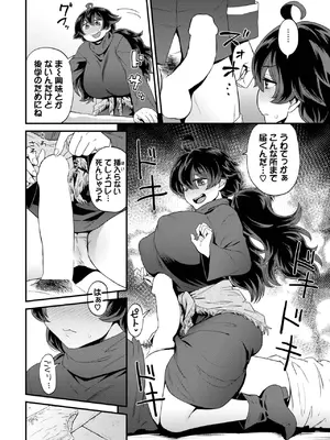 COMIC BAVEL 2025年7月号 [DL版]_462