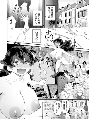 COMIC BAVEL 2025年7月号 [DL版]_466