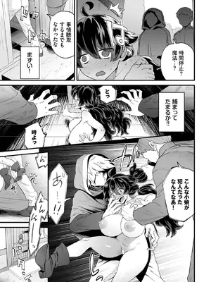 COMIC BAVEL 2025年7月号 [DL版]_469