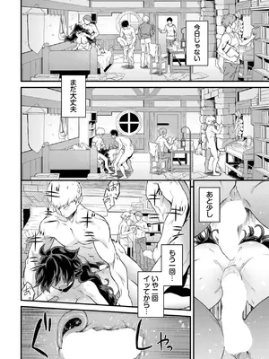 COMIC BAVEL 2025年7月号 [DL版]_478