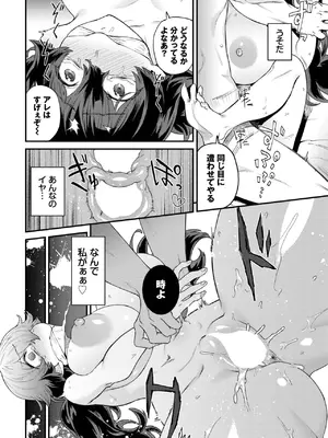 COMIC BAVEL 2025年7月号 [DL版]_480