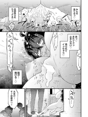 COMIC BAVEL 2025年7月号 [DL版]_483