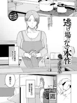 COMIC BAVEL 2025年7月号 [DL版]_485