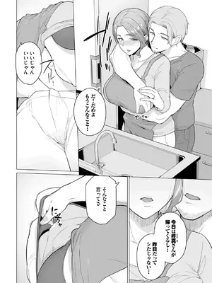 COMIC BAVEL 2025年7月号 [DL版]_486