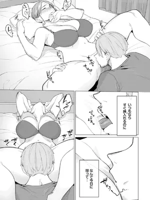 COMIC BAVEL 2025年7月号 [DL版]_489