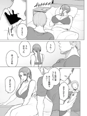 COMIC BAVEL 2025年7月号 [DL版]_491