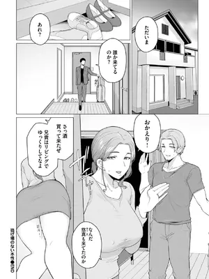 COMIC BAVEL 2025年7月号 [DL版]_504