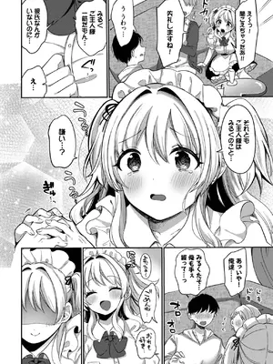 COMIC BAVEL 2025年7月号 [DL版]_506