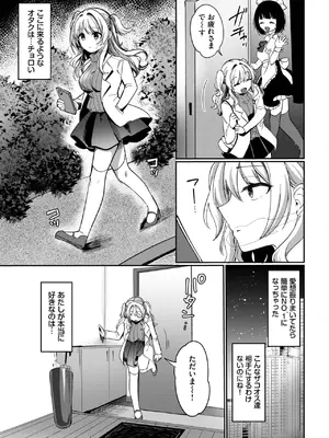 COMIC BAVEL 2025年7月号 [DL版]_507