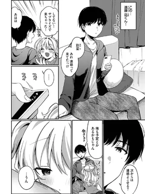 COMIC BAVEL 2025年7月号 [DL版]_508