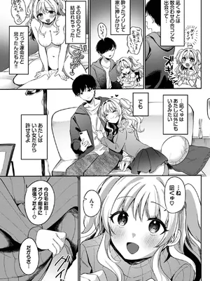 COMIC BAVEL 2025年7月号 [DL版]_509