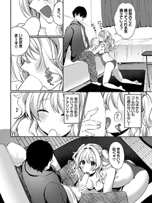 COMIC BAVEL 2025年7月号 [DL版]_512